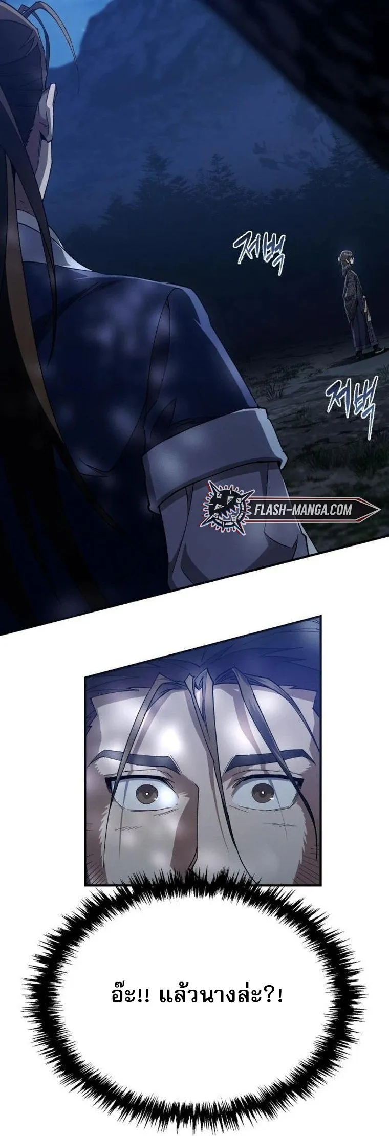 The Heavenly Demon Wants a Quiet Life มารสวรรค_ผ_แสวงหาความสงบ ตอนที่ ตอนที่ 21 รูปที่ 13