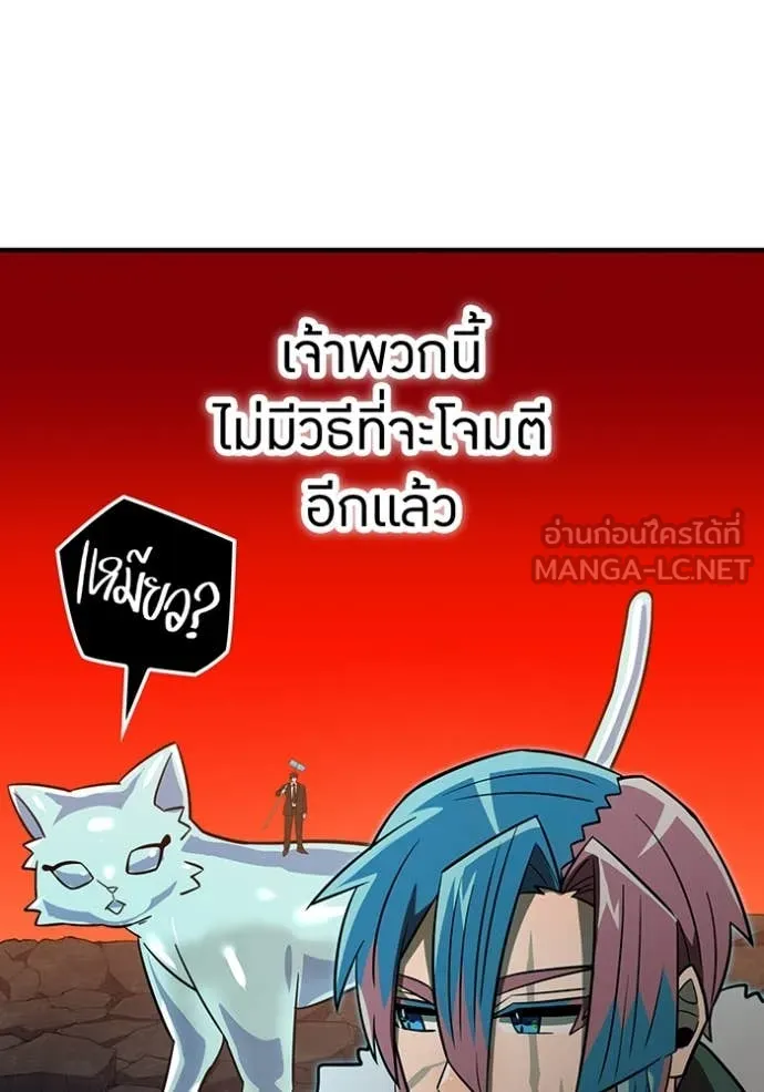 เพลเยอร์เลือดเทวะ ตอนที่ 68 รูปที่ 35