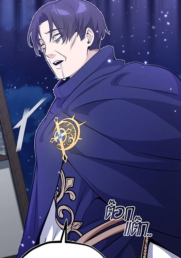 จอมเวทเกิดใหม่ในรอบ 66666 ปี ตอนที่ 29 รูปที่ 5