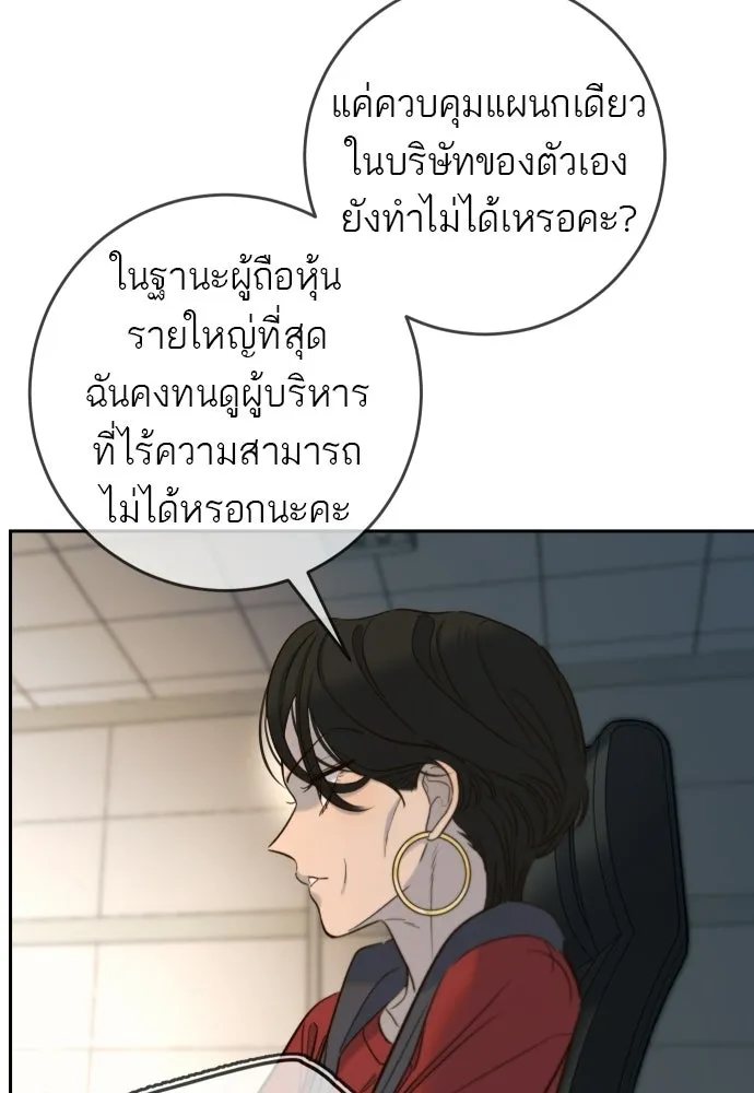 พริบตาเปลี่ยนโลก ตอนที่ 34 รูปที่ 82