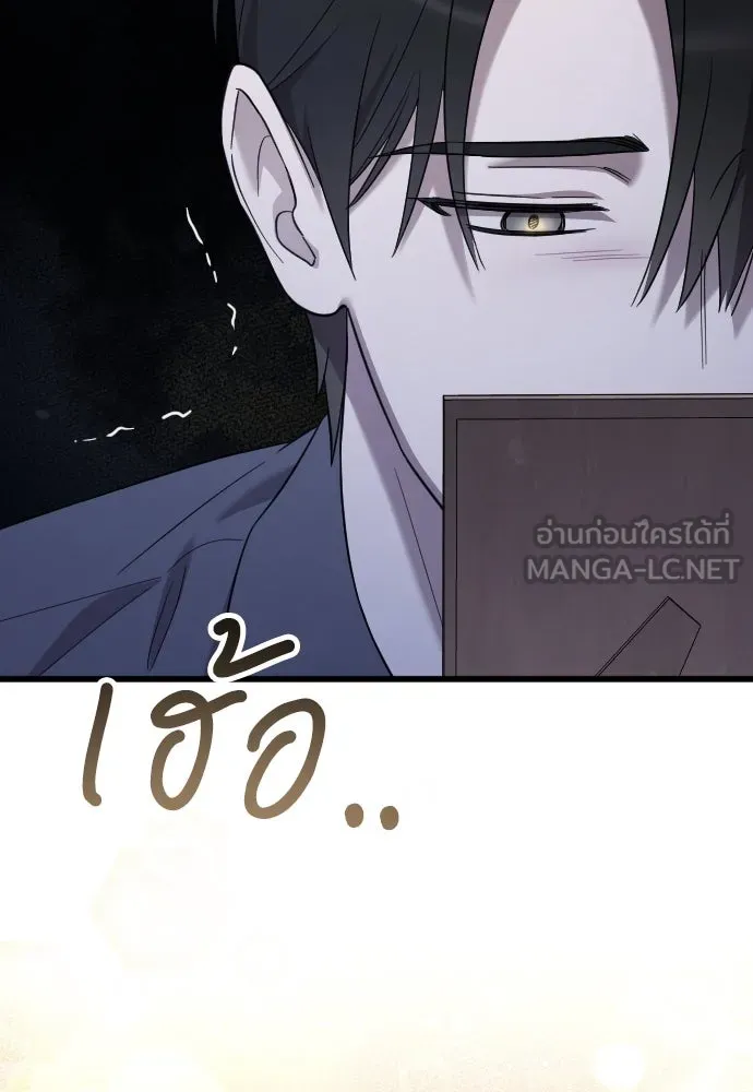 จำเลยหัวใจ ตอนที่ 68 รูปที่ 45