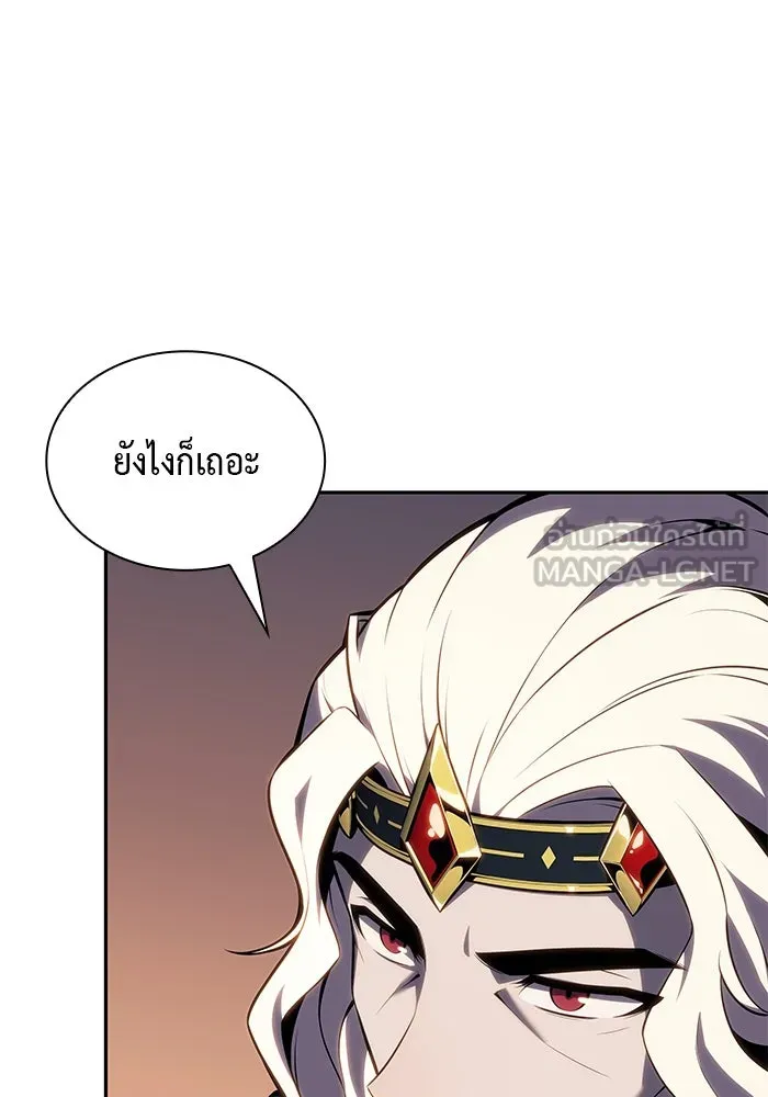 ลูกชายคนเล็กของดยุกคือมือสังหาร ตอนที่ 9 รูปที่ 42