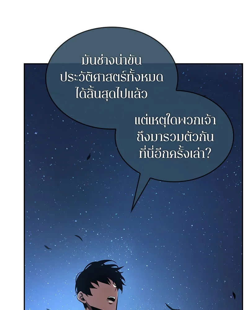 Omniscient Reader อ่านชะตาวันสิ้นโลก ตอนที่ 13  สมรภูมิราชันย์ (4) รูปที่ 94