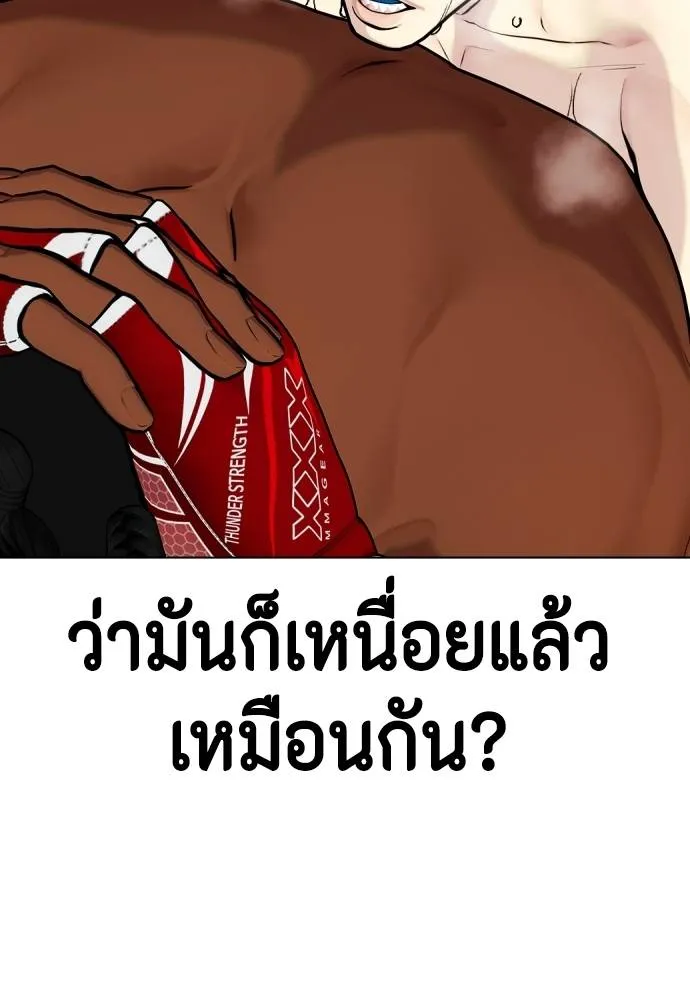 หมาหัวเน่า ตอนที่ 94 รูปที่ 46