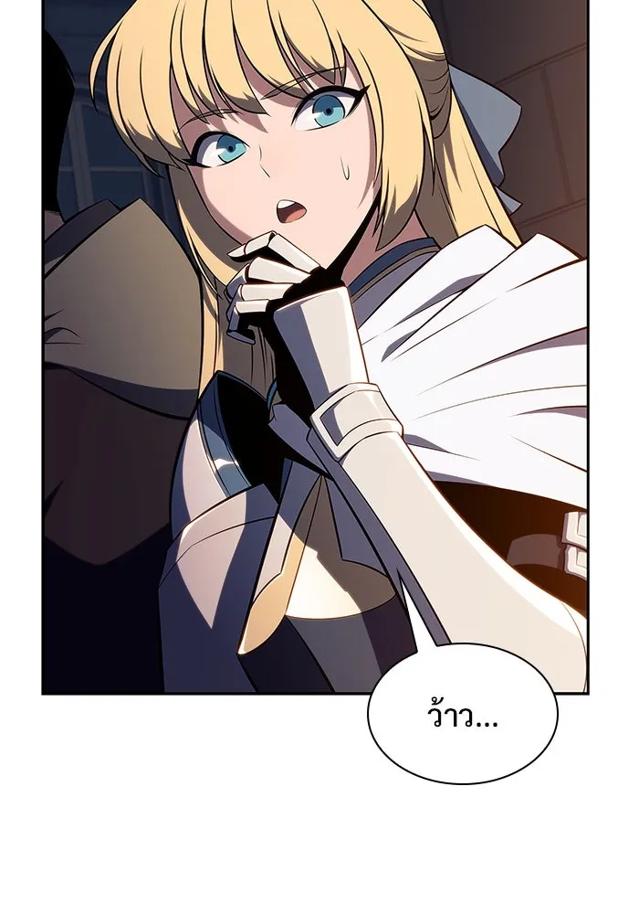 ผู้เล่นหน้าใหม่เลเวลแมกซ์ ตอนที่ 151 'น้ำหนักของชื่อ 'ไร รูปที่ 61