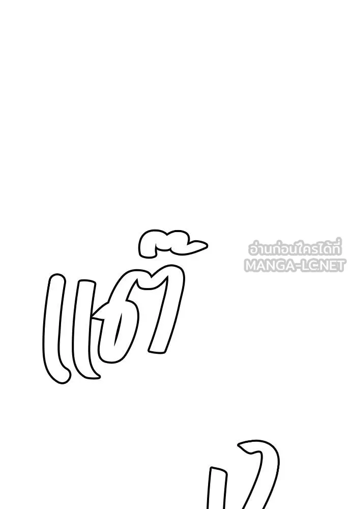 หมาหัวเน่า ตอนที่ 106 รูปที่ 104