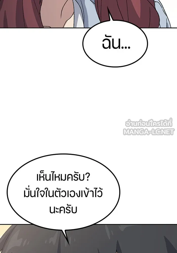 ตั้งแคมป์ฮีลใจในต่างโลก ตอนที่ 69 รูปที่ 105
