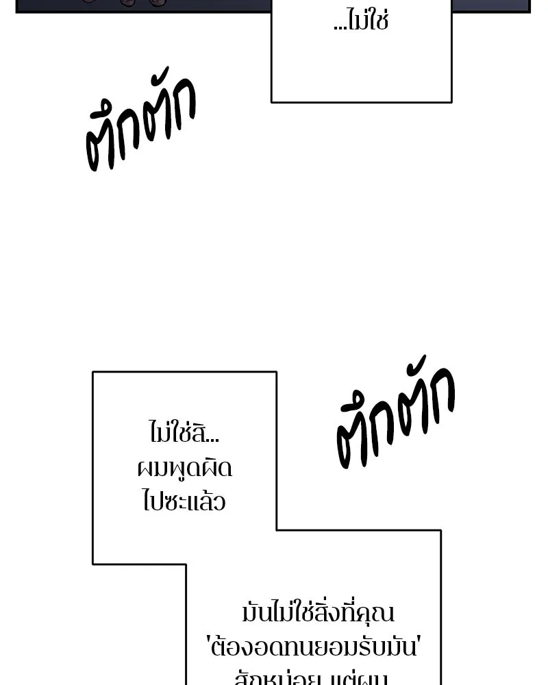 ตำนานเทพธิดาตกสวรรค์ ตอนที่ 107 รูปที่ 95