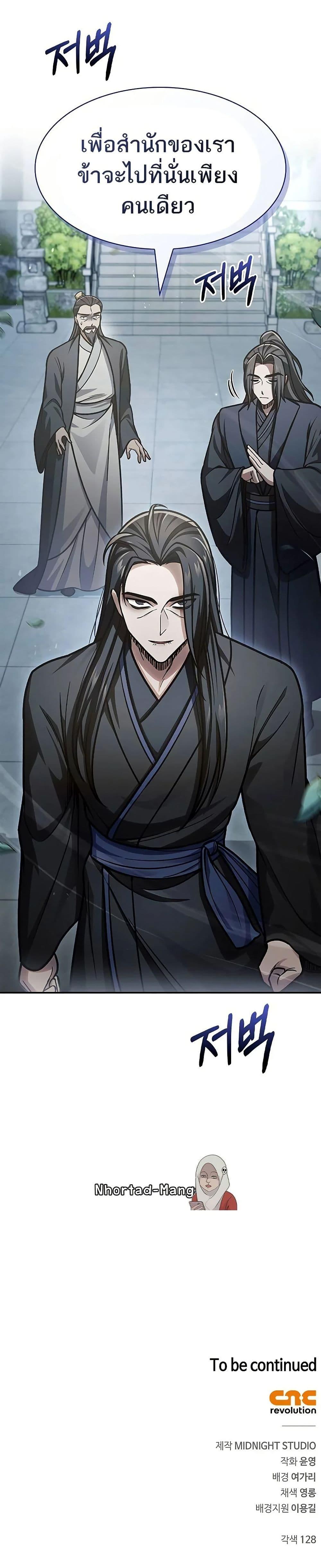 Manga-lc-com อ่านมังงะ อ่านการ์ตูน ออนไลน์ ฟรี Heavenly Grand Archive’s Young Master ตอนที่ 1 2 3 4 5 6 7 8 9 10 11 12 13 14 ฟรี ไม่มีโฆษณา Manga-lc - อ่าน มังงะ อ่าน การ์ตูน ออนไลน์ อ่านมังงะ ฟรี