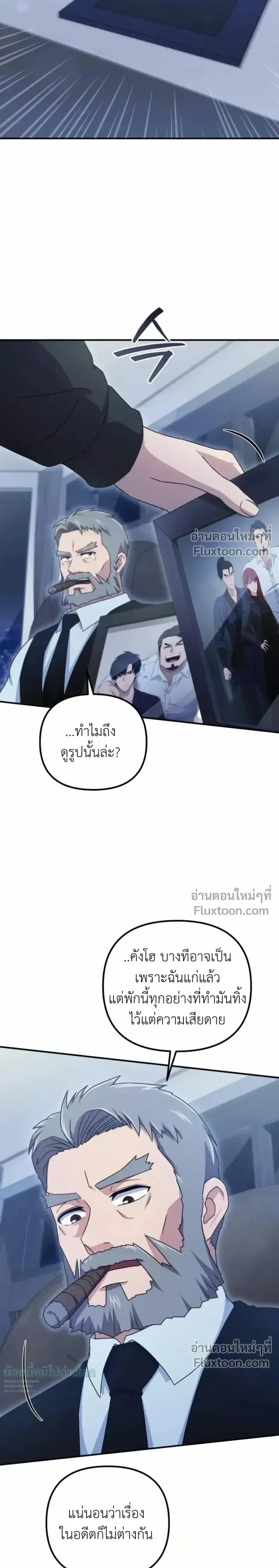 The Absolute_s Modern Life ช_ว_ตใหม_ของฮ_นเตอร_ในตำนานก_บเหล_ามอนสเตอร_ค_ใจ ตอนที่ ตอนที่ 15 รูปที่ 22
