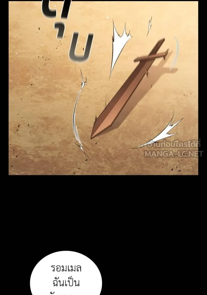 เกิดใหม่ในร่างดยุก ตอนที่ 89 รูปที่ 96
