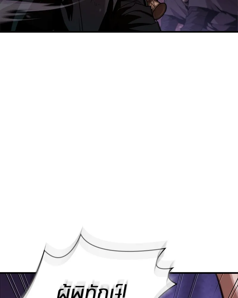 Omniscient Reader อ่านชะตาวันสิ้นโลก ตอนที่ 38 นักปฏิวัติตัวปลอม (4) รูปที่ 58