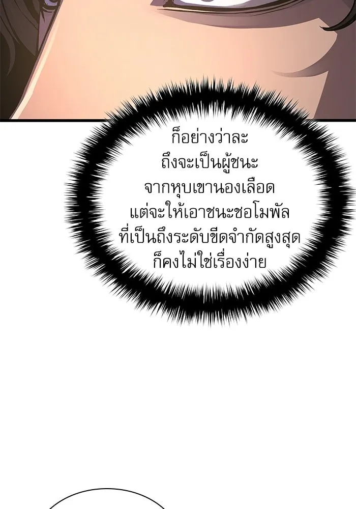ลับลางลวง ตอนที่ 91 จอมยุทธ์ขั้นสูง รูปที่ 43