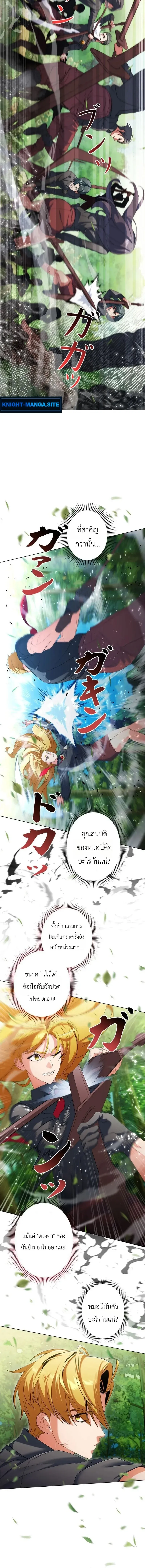 The Sword Emperor Who Surpasses His Previous Life จ_กรพรรด_เทพดาบ ผงาดเหน_อชาต_ภพ ตอนที่ ตอนที่ 7 รูปที่ 6