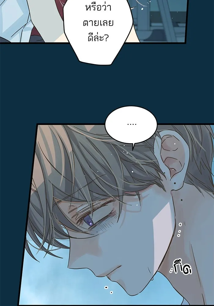ฉันมันร้าย หรือเพราะโลกไม่น่ารัก ตอนที่ 153 รูปที่ 95