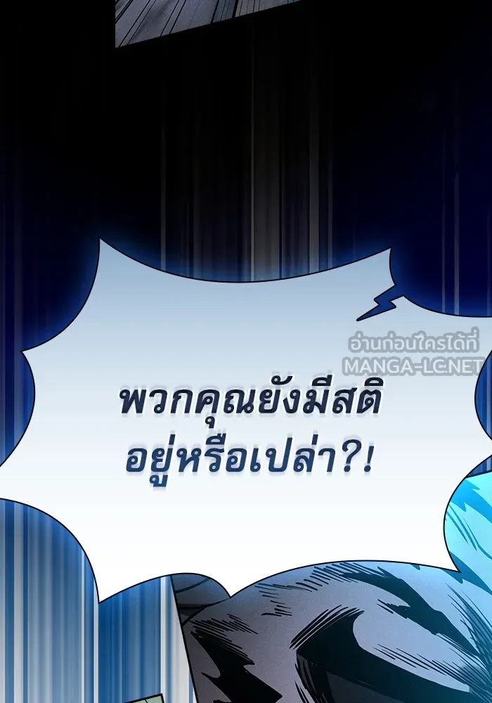 นักดาบอัจฉริยะจากอะคาเดมี ตอนที่ 71 รูปที่ 45