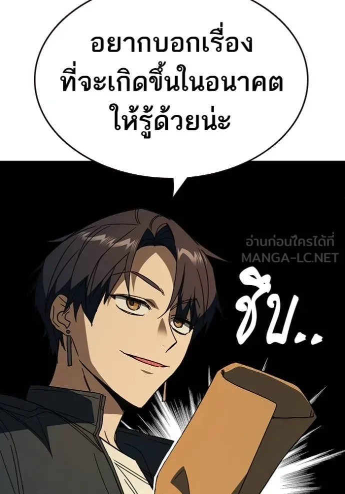 Study Group ตอนที่ 280 รูปที่ 37