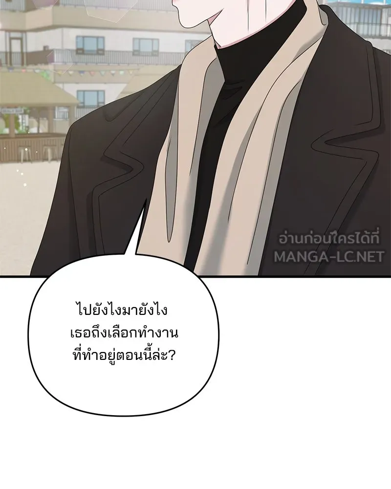 สามีที่ไม่ได้ขอ ตอนที่ 46 รูปที่ 36
