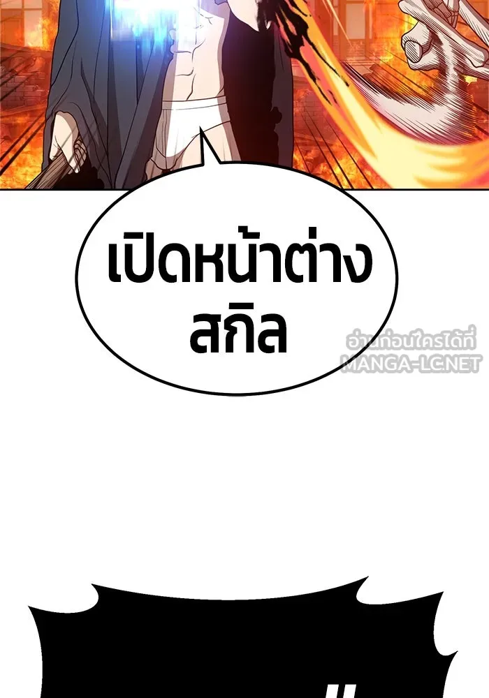 +99 ท่อนไม้พร้อมบวก ตอนที่ 29 รูปที่ 177