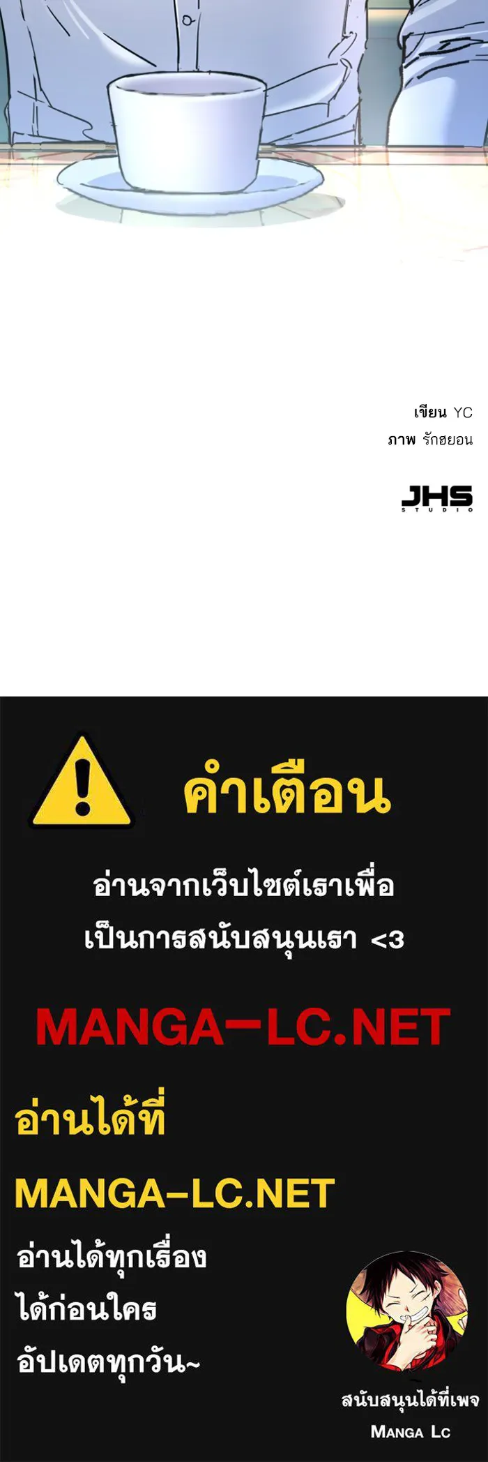 พี่ชายสายบอดี้การ์ด ตอนที่ 96 รูปที่ 108