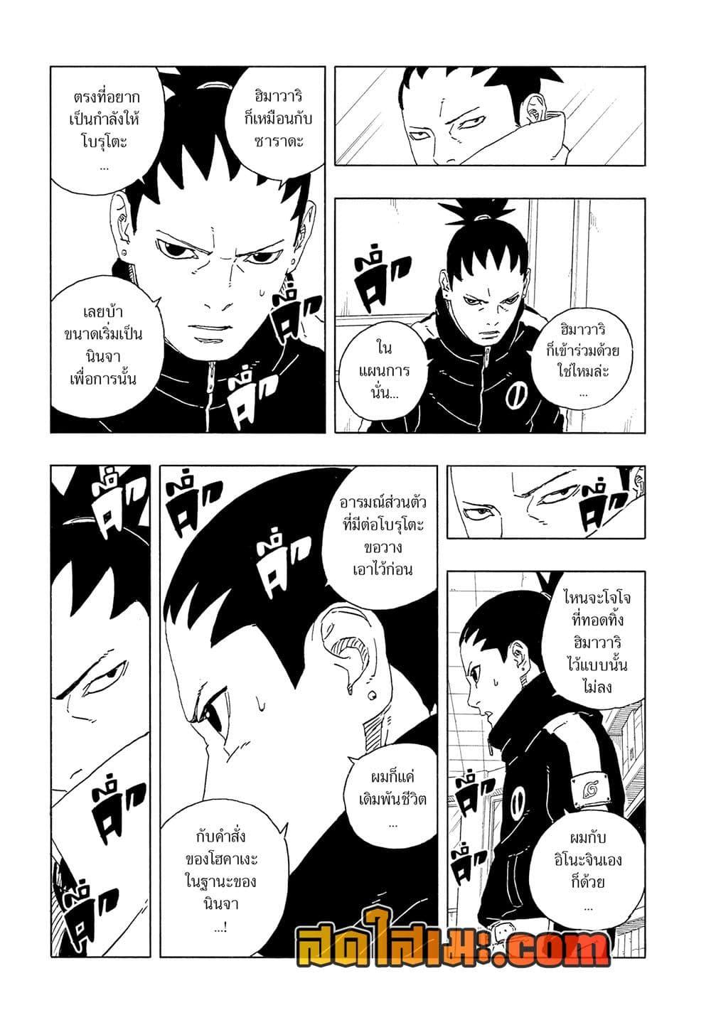 Manga-lc-com อ่านมังงะ อ่านการ์ตูน ออนไลน์ ฟรี Boruto -Two Blue Vortex- ตอนที่ 1 2 3 4 5 6 7 8 9 10 11 12 13 14 ฟรี ไม่มีโฆษณา Manga-lc - อ่าน มังงะ อ่าน การ์ตูน ออนไลน์ อ่านมังงะ ฟรี