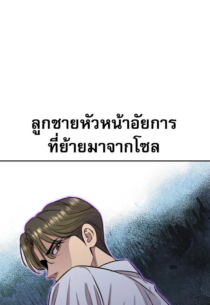 หลานอัจฉริยะของราชาเงินกู้ ตอนที่ 10 รูปที่ 61