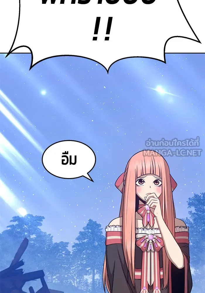 +99 ท่อนไม้พร้อมบวก ตอนที่ 9 รูปที่ 300