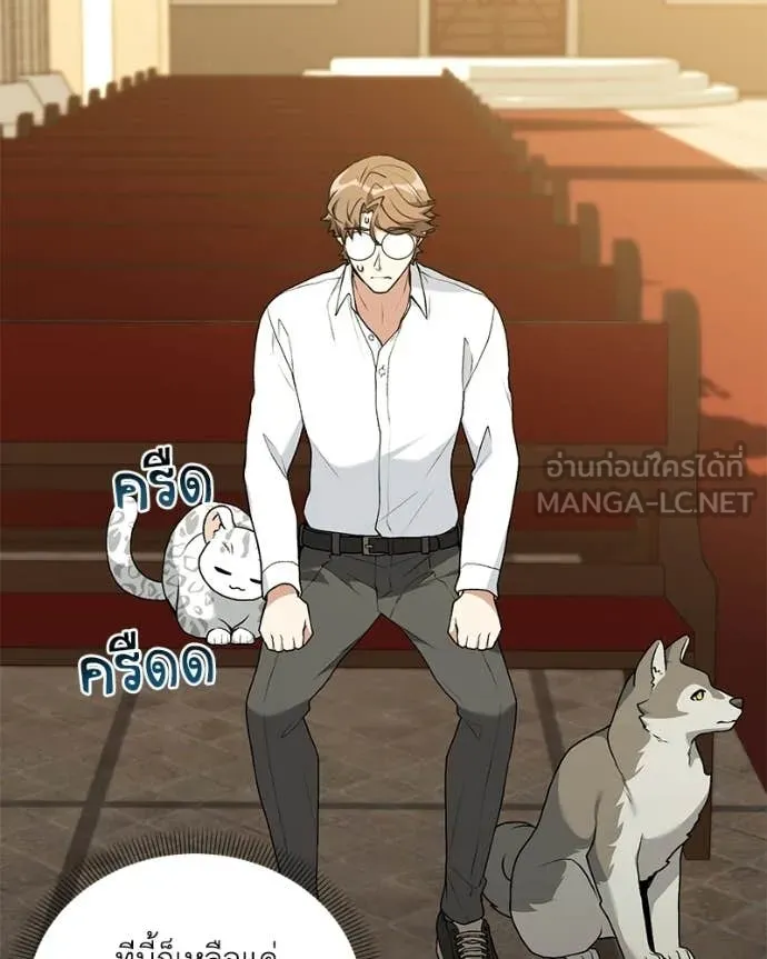 คนสวนโลกฮันเตอร์ ตอนที่ 102 รูปที่ 101