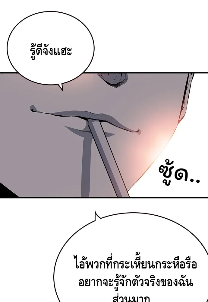 King Game ตอนที่ 24 ทำไมถึงอยากเจอฉันล่ะ รูปที่ 88