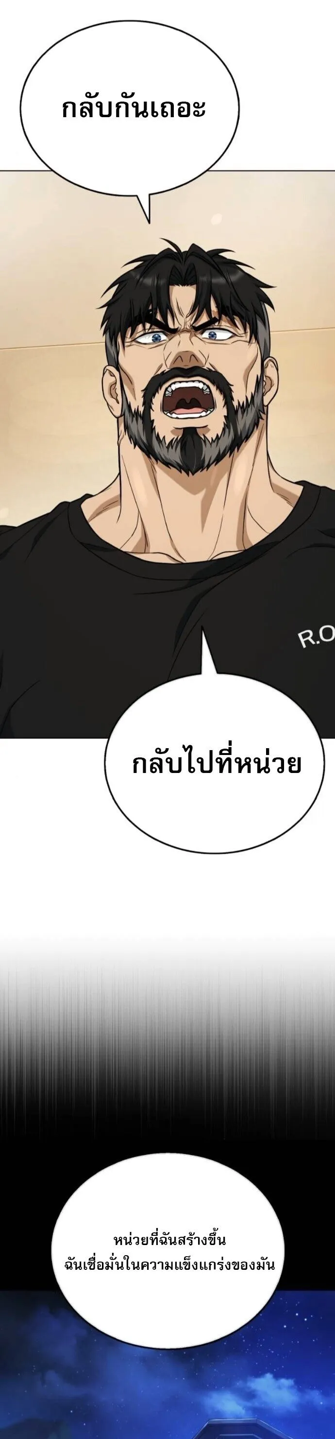 Zombie Papa ค_ณพ_อระห_ำพ_นธ_ซอมบ_ ตอนที่ ตอนที่ 16 รูปที่ 37