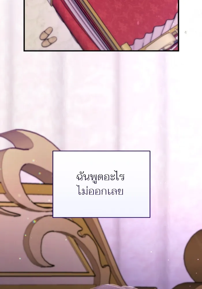 แด่ตัวละครโปรดที่ถูกทิ้ง ตอนที่ 68 รูปที่ 98