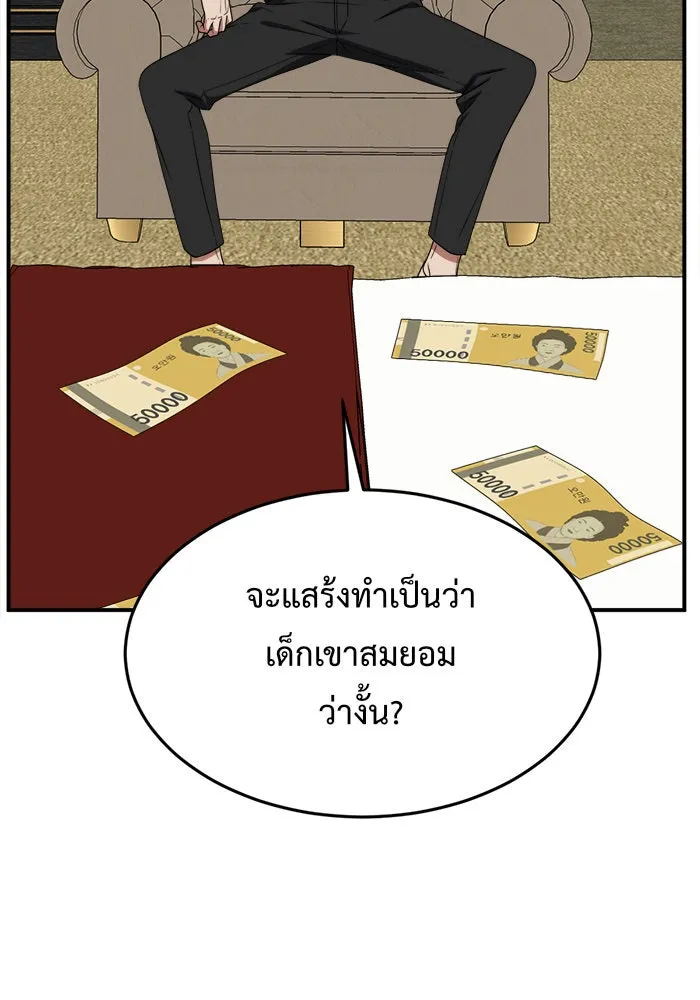 ช่วยเปลี่ยนฉันที ตอนที่ 116. ชูดูนา 15 รูปที่ 23