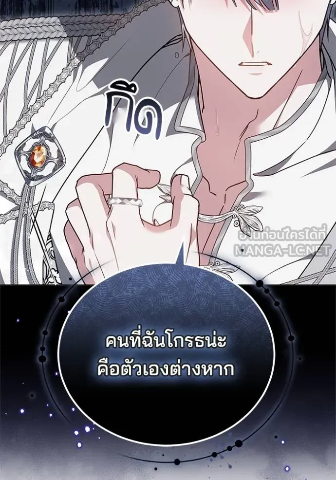 เจ้าสาวอัคนีดำ ตอนที่ 90 รูปที่ 87