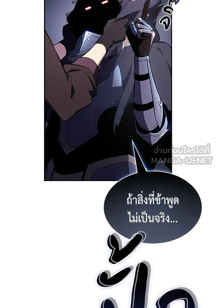 ลูกชายคนเล็กของดยุกคือมือสังหาร ตอนที่ 107 รูปที่ 60