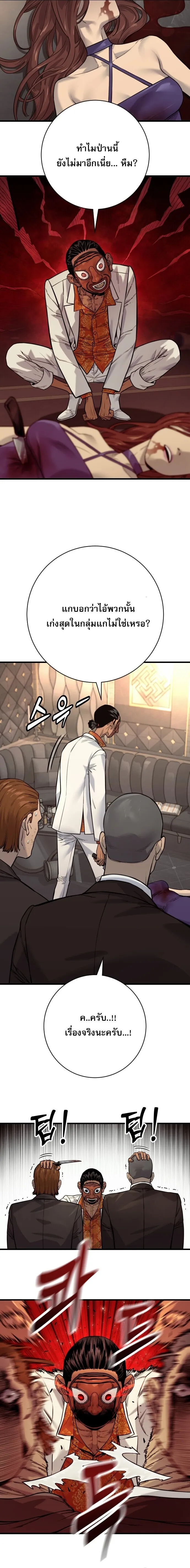 Return of the Bloodthirsty Police ตำรวจน_กฆ_า ตอนที่ ตอนที่ 121 รูปที่ 14