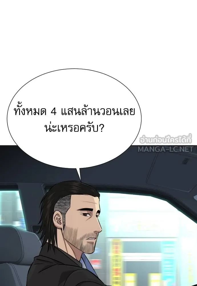 หลานอัจฉริยะ ตอนที่ 32 รูปที่ 53