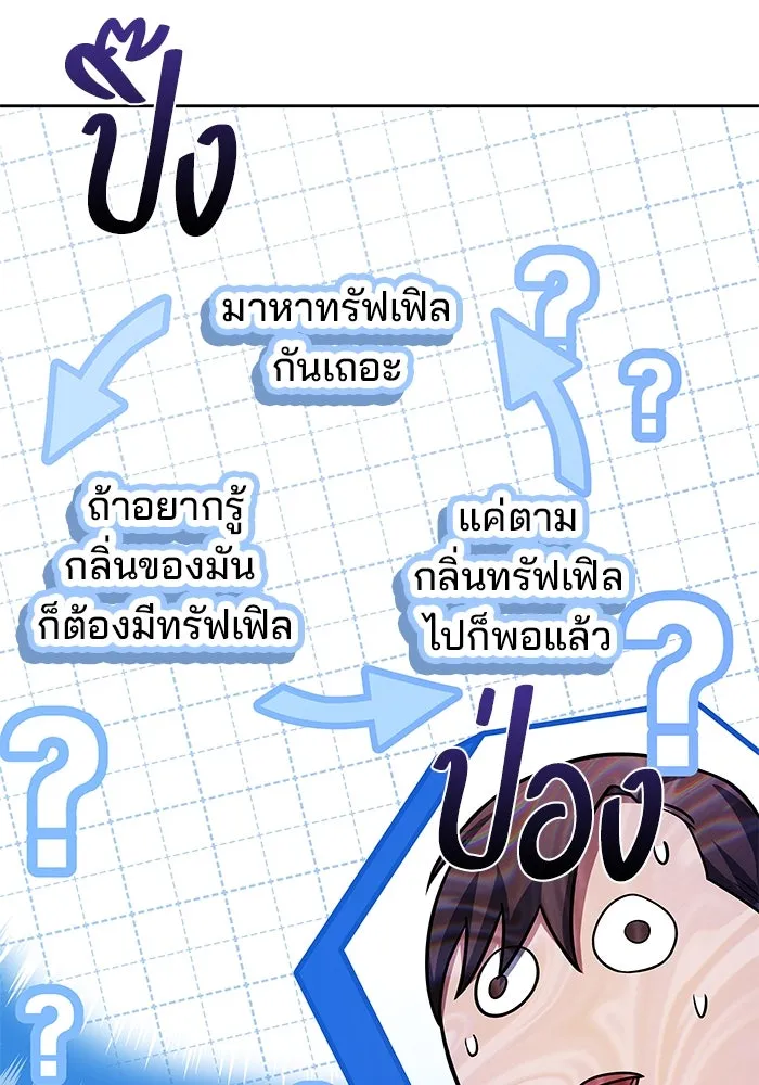 ครัวจอมเวท ตอนที่ 31 รูปที่ 128