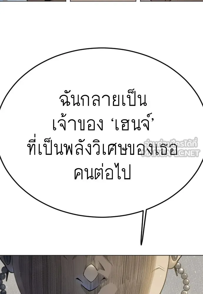 ยุคแห่งยอดมนุษย์ ตอนที่ 93 รูปที่ 51