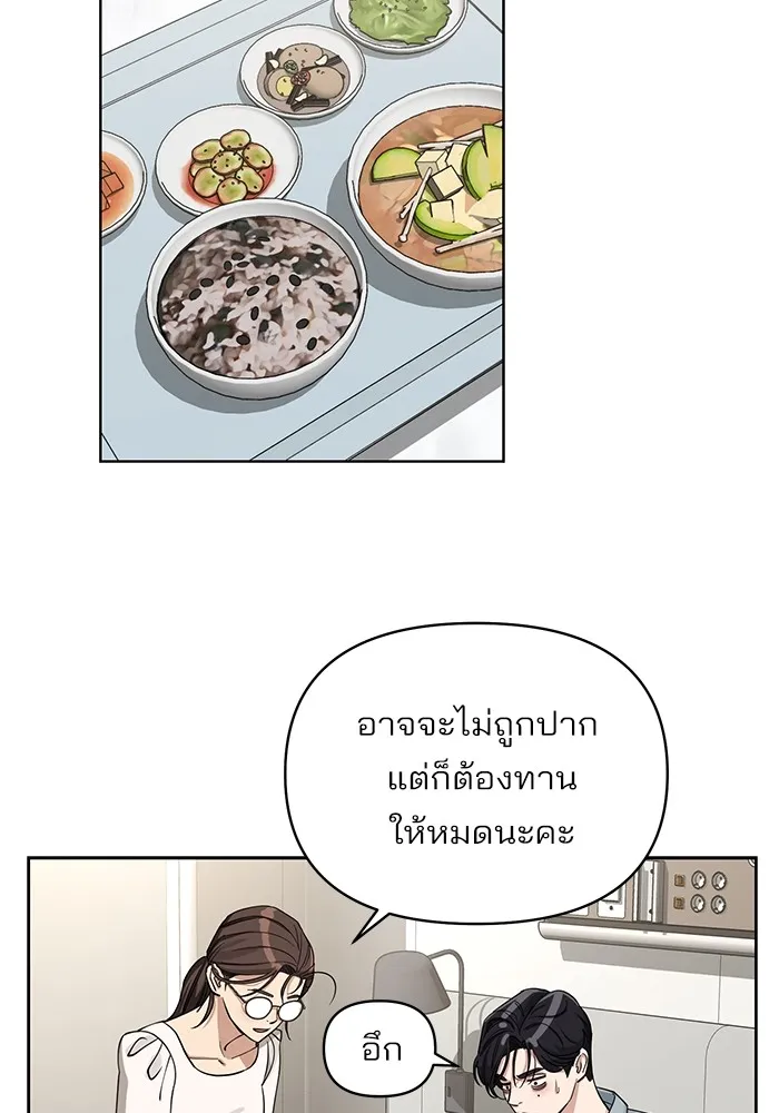 ความรักของอิซอบ ตอนที่ 12 รูปที่ 74