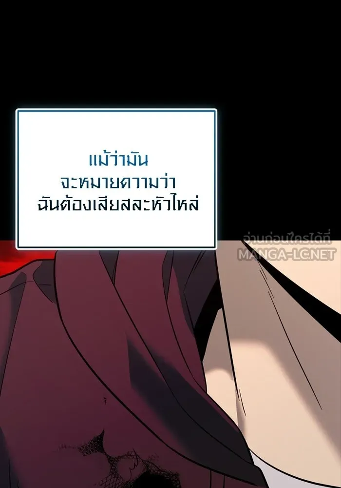 พลิกชะตาคว้าไอเทมระดับเทพ ตอนที่ 70 ไทร์ฟิง รูปที่ 123