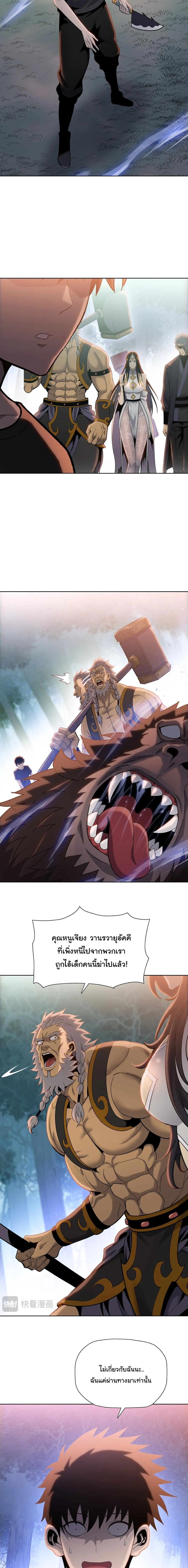 Pig Slayer พ_ช_ตโลกด_วยม_ดเช_อดหม_ ก_สมเหต_สมผลใช_ไหม ตอนที่ ตอนที่ 15 รูปที่ 5