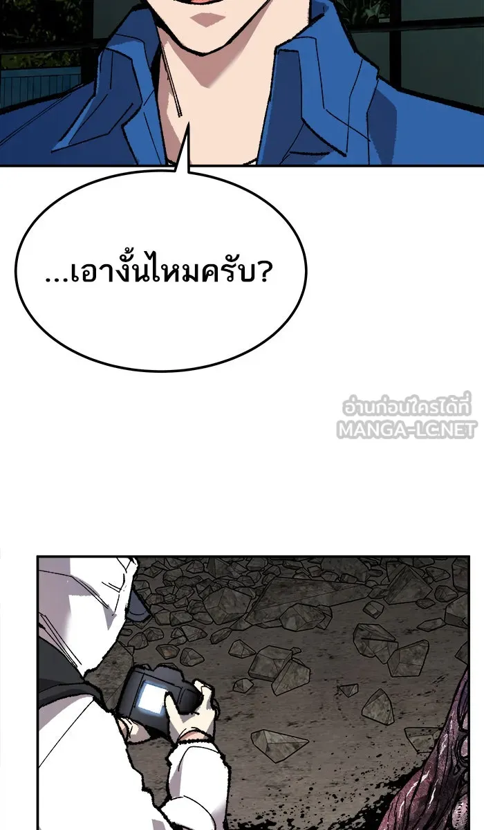 ยอดคนเลเวลทะลุ ตอนที่ 33 ร่องรอย รูปที่ 60