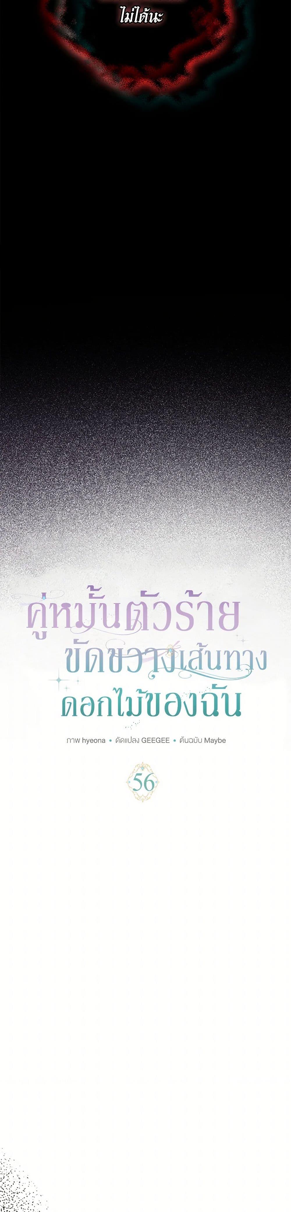 Manga-lc-com อ่านมังงะ อ่านการ์ตูน ออนไลน์ ฟรี My Dark Fiancé Is Interfering With My Flowery Path ตอนที่ 1 2 3 4 5 6 7 8 9 10 11 12 13 14 ฟรี ไม่มีโฆษณา Manga-lc - อ่าน มังงะ อ่าน การ์ตูน ออนไลน์ อ่านมังงะ ฟรี