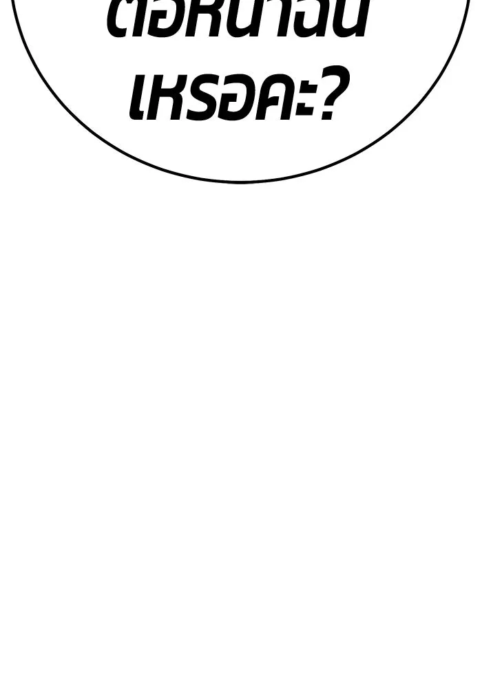 +99 ท่อนไม้พร้อมบวก ตอนที่ 14 ผู้เล่นปนเปื้อน vs พีซ (3) รูปที่ 514