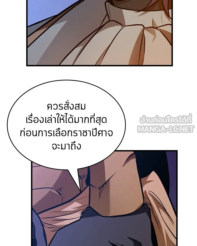 Omniscient Reader อ่านชะตาวันสิ้นโลก ตอนที่ 40 ฟักไข่ (3) รูปที่ 57