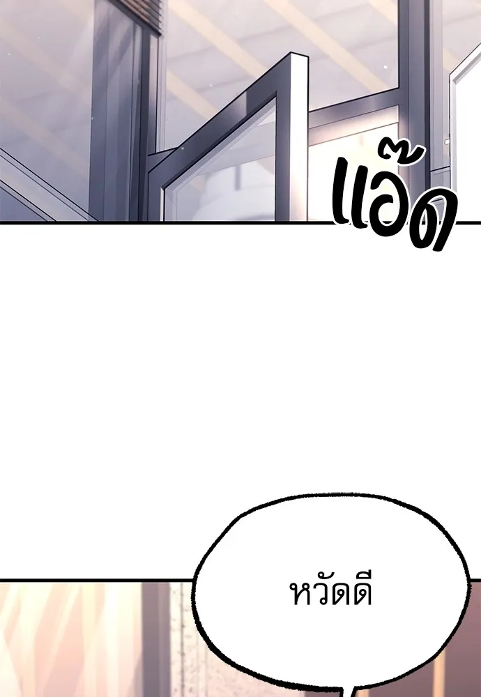 ชำแหละอะคาเดมีด้วยมีดแล่ปลา ตอนที่ 28 คราวนี้ก็ไม่ธรรมดา (3) รูปที่ 110