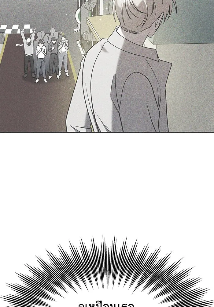 วายร้ายก็อยากมีรัก ตอนที่ 10 รูปที่ 92