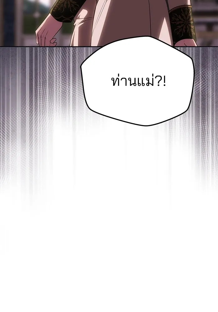 เกมรักจับสามี ตอนที่ 56 รูปที่ 164