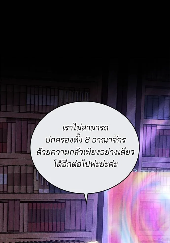 เจ้าสาวอัคนีดำ ตอนที่ 76 รูปที่ 43