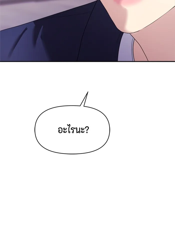 Couple Breaker ตอนที่ 46 รูปที่ 22